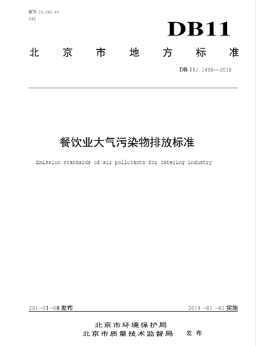 新興榮福凈化防火撞擊流煙罩，10大優(yōu)勢(shì)特點(diǎn)，讓餐飲排放達(dá)標(biāo)不再難