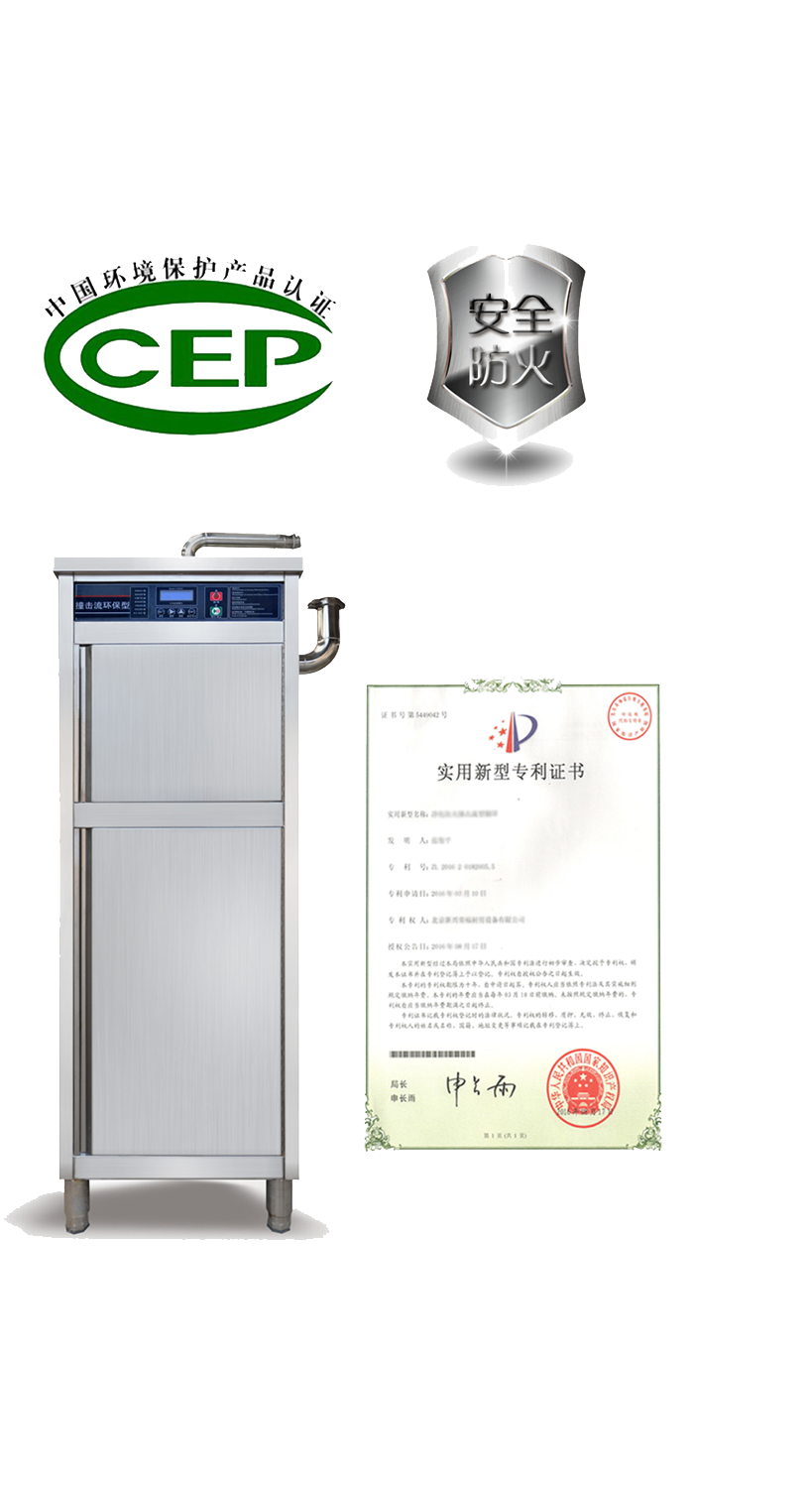 新興榮福撞擊流煙罩：http://lijieea.cn/Product/view/id/101.html